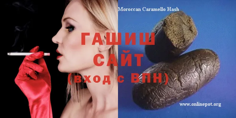 ГАШИШ индика сатива  Балтийск 